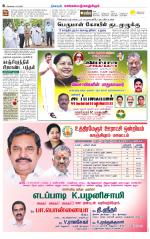 Kanchipuram-Chennai Supplement