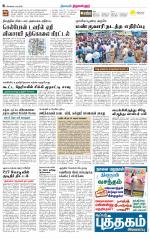 Tiruvellore-Chennai Supplement