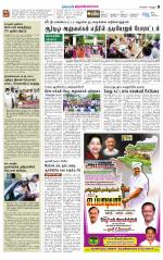 Tiruvannamalai-Vellore Supplement