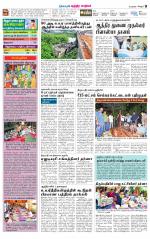 Chitoor-Vellore Supplement
