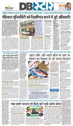 जबलपुर डीबी स्टार 