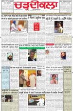 Charhdikala Newspaper (Punjab) 