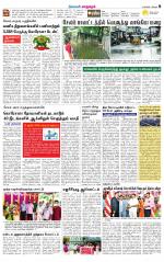 Managaram-Salem Supplement