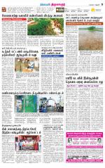 Thiruvarur-Trichy Supplement