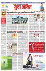 युवाशक्ति