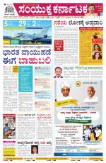 Namma Bengaluru, ಬೆಂಗಳೂರು