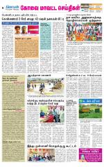 Pollachi-Coimbatore Supplement