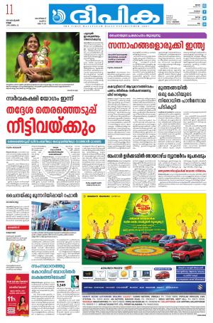 Deepika 11 September 2020