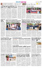 Thanjavur-Trichy Supplement