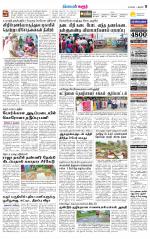 Karur-Trichy Supplement