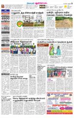 Pudukkottai-Trichy Supplement