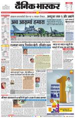 नागपुर-विदर्भ