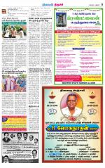 Trichy Supplement