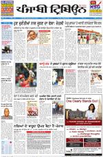 Punjabi Tribune (Delhi Edition)