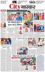 सतना सिटी भास्कर 