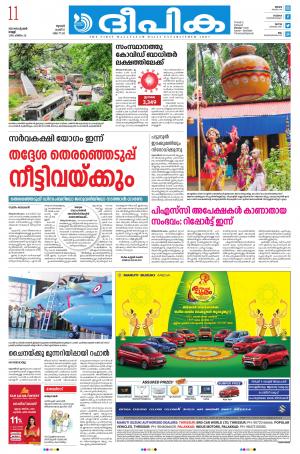 Deepika 11 September 2020