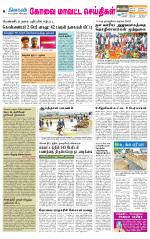 Coimbatore Supplement