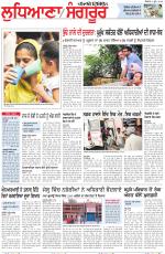 Punjabi Tribune (Ludhiana)