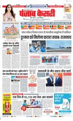 Noida - Punjab Kesari
