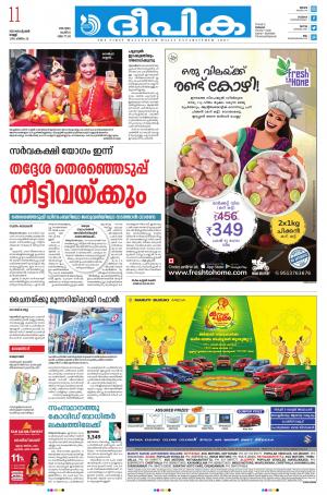 Deepika 11 September 2020