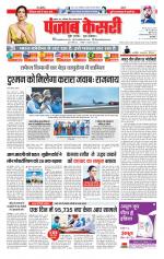 Lucknow - Punjab Kesari