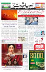 Siasat Daily