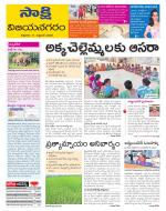 Vijayanagaram District