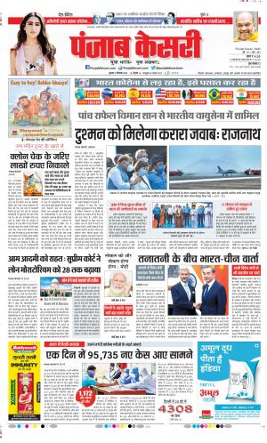 Date 11-09-2020 Punjab Kesari Delhi Main