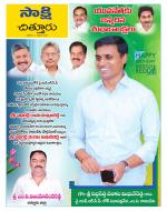 Chittoor District
