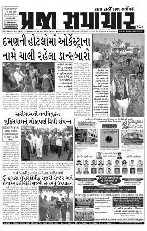 PRAJA SAMACHAR DT.02-06-14