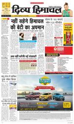 Divya Himachal Dharamsala+Mera Bilaspur +Aastha