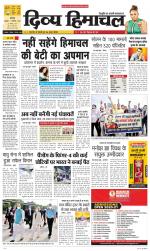 Divya Himachal Chandigarh+Mera Shimla +Aastha