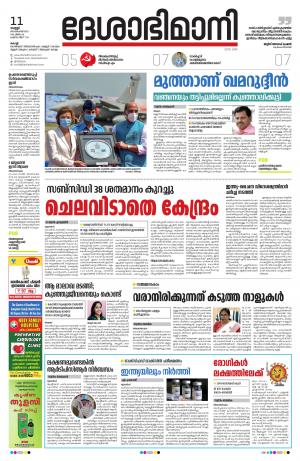 Ernakulam, 11th September 2020