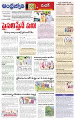 Siddipet District
