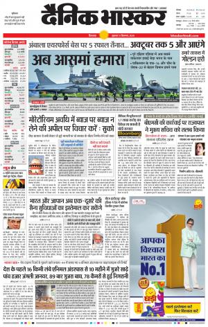 छिंदवाड़ा