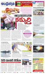 Nagarkurnool District