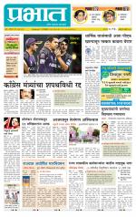 अहमदनगर आवृत्ती