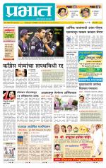 पुणे जिल्हा आवृत्ती