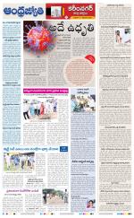 Rajanna Sircilla District