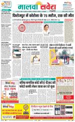 Firozpur / Fazilka Savera