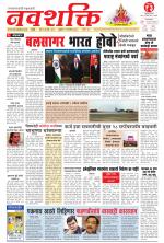 Navshakti Epaper
