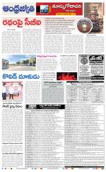 East Godavari District