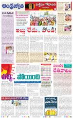 West Godavari District