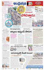Nellore City