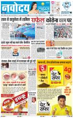Navodaya Times Main