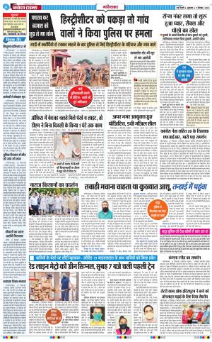 The Navodaya Times Ghaziabad﻿