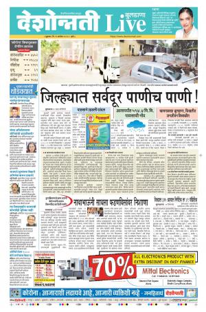 11th Sep Buldhana Live