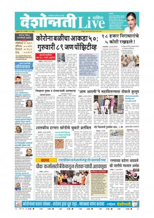 11th Sep Washim Live