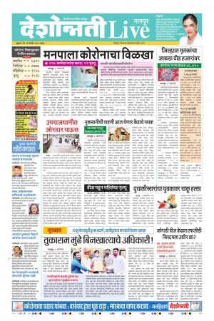 11th Sep Nagpur Live