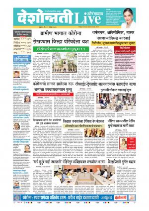 11th Sep Aurangabad Live